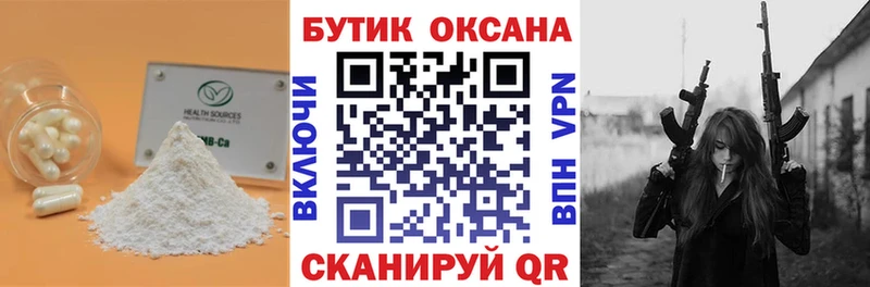 Бутират 1.4BDO Купить где Орлов
