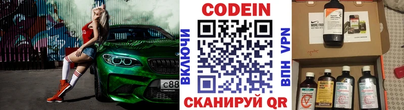 Кодеиновый сироп Lean напиток Lean (лин) Купить Орлов