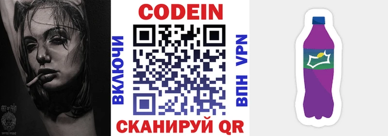 Кодеиновый сироп Lean Purple Drank Орлов