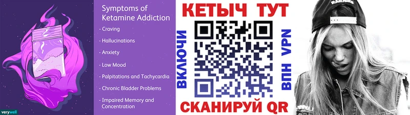 Кетамин VHQ  Купить закладки  Орлов 