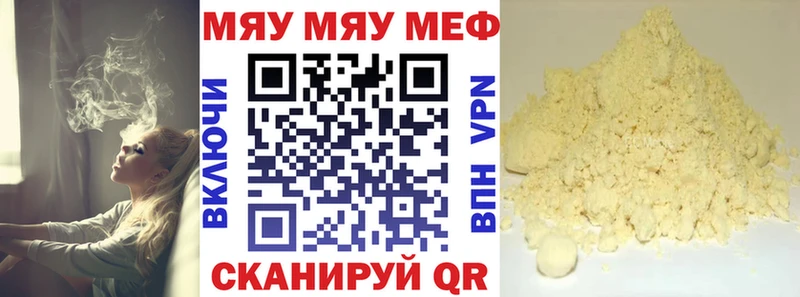 МЕФ кристаллы Орлов