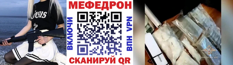 Мефедрон mephedrone  Купить  Орлов 