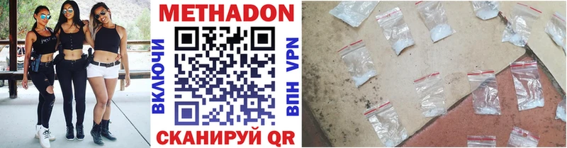 Метадон кристалл  Купить где  Орлов 